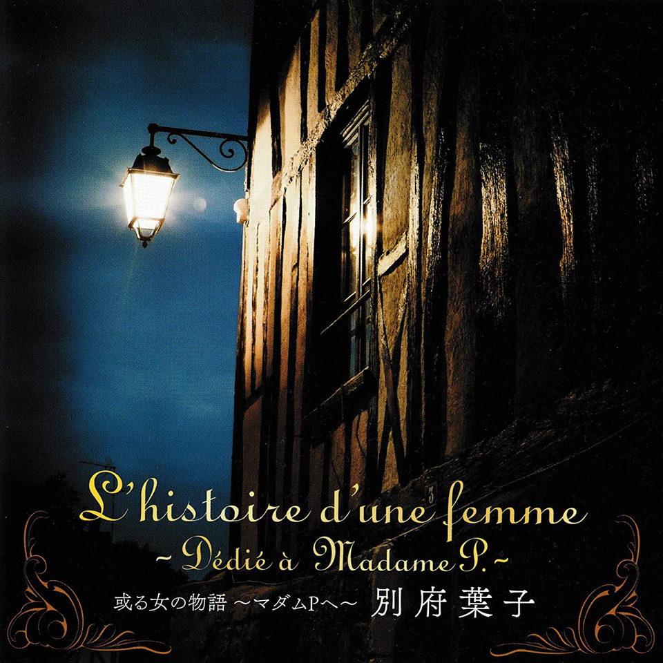 ソロアルバム6th ジャケット画像