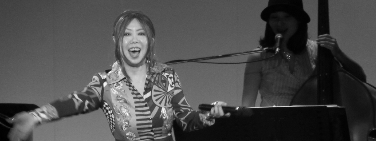 別府葉子 シャンソン歌手／訳詞家