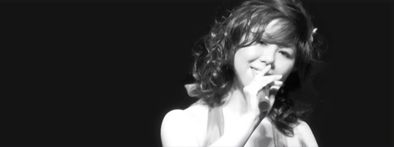 別府葉子 シャンソン歌手／訳詞家